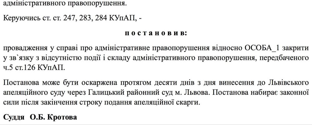 Адвокат Львів. Адвокат по ст. 130 КУпАП. Сімейний адвокат. Юрист Львів