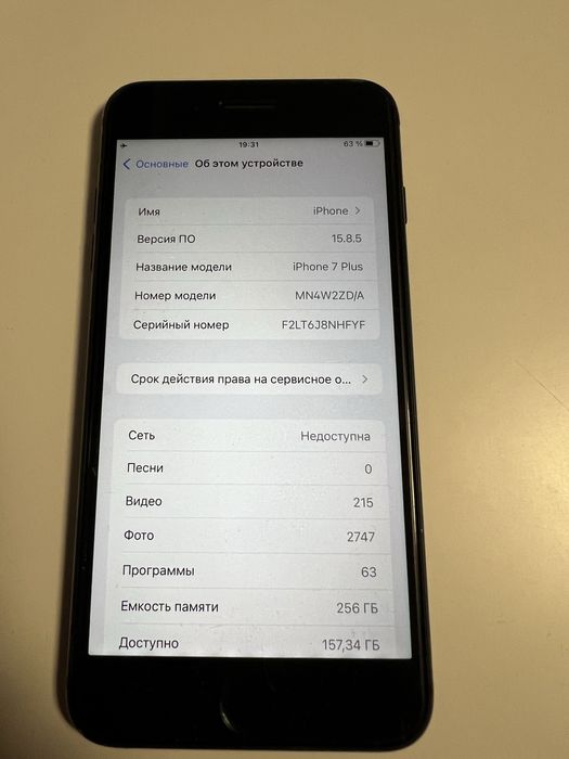 Iphone 7+ 256gb батарея 100%