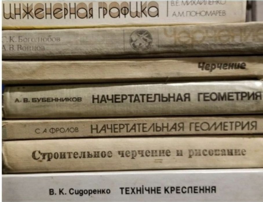 Ядерна Фізика. Геодезія. Креслення. Математика Інформатика Право