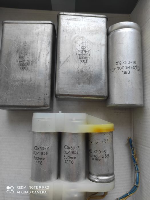 Конденсаторы МБНЧ-1,К50-18,К50-7,К50-6