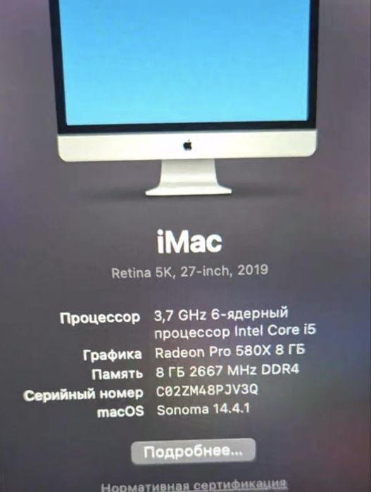 Аймак 27 , продам