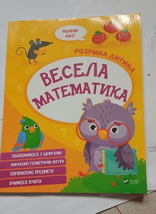 Гра, настільна гра "Великий-маленький"