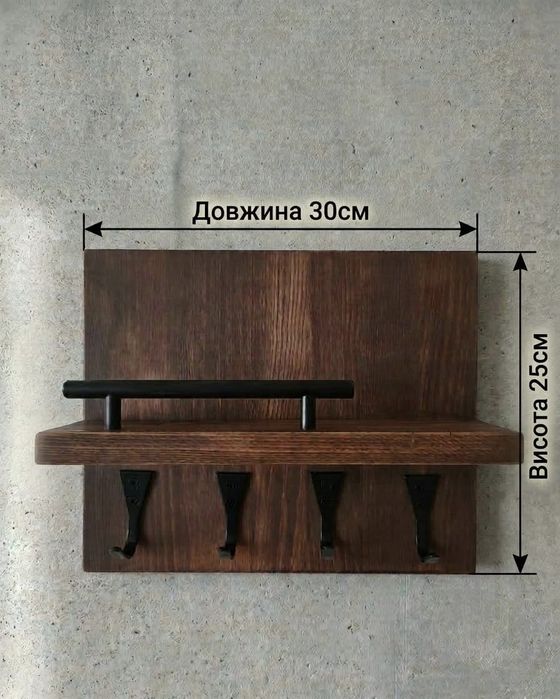 Ключниця поличка ручної роботи з дерева