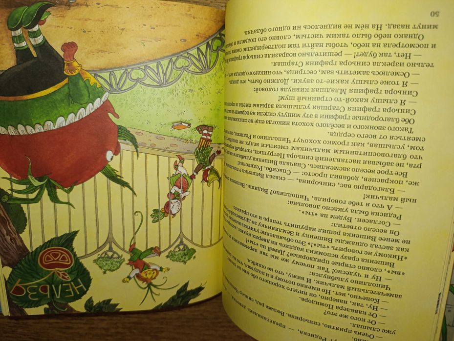 Эксмодетство 3к вместе сказки Родари Чиполлино Путешествие стрелы