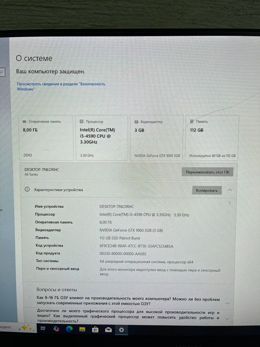 ТОП ИГРОВОЙ компьютер i5 4590 GTX 1060 3GB  SSD 120 игровой компьютер ПК системный блок 500W
