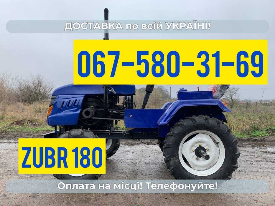 Новий Зубр (ZUBR) S-180 + 1,2 м фреза Доставка безкоштовна МАСЛА Гар-я
