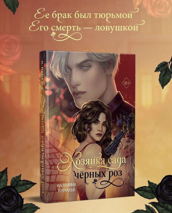 Тёмное фэнтези, фейри и романтика