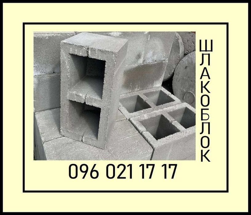 Пустотілий шлакоблок 19,5•39,5•19,5. Доставка. Велика/Мала Солтанівка