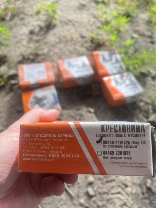 Продам новые автозапчасти для Газ,Уаз