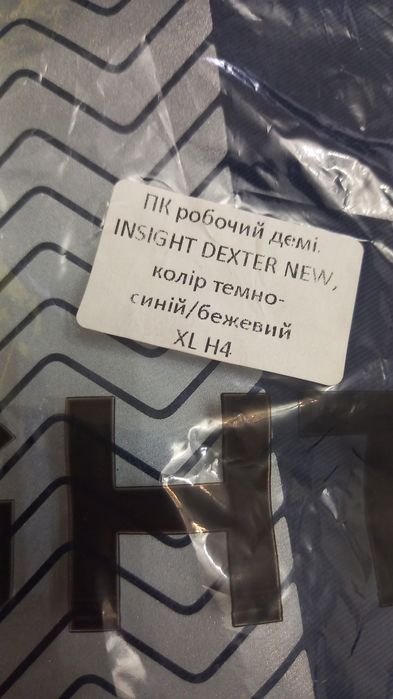 Комбінезон робочий