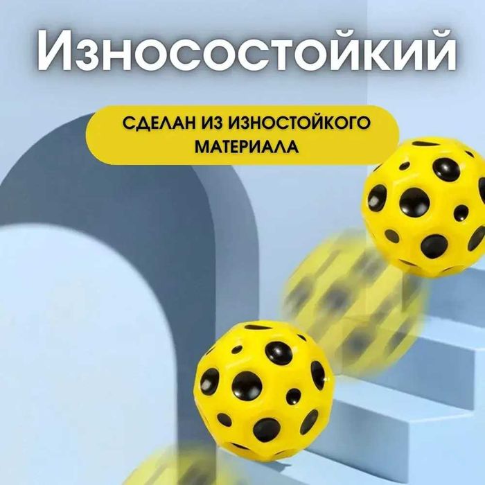 мон бол,moon ball іграшка антистрес