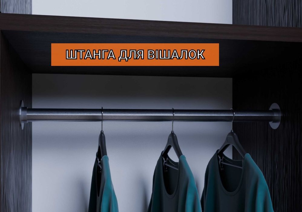 НОВЕ ЗА ЦІНОЮ БУ‼️Шафа розпашна для речей з штангою та поличками 80 см