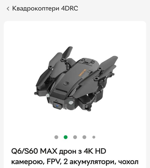 Q6/S60 MAX дрон з 4K HD камерою, FPV, 2 акумулятори, чохол