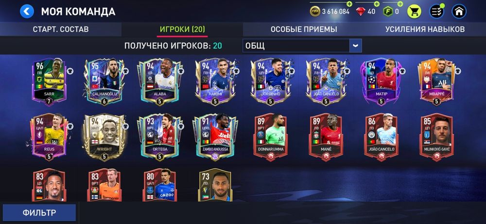 Fifa mobile акаунт