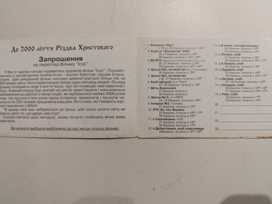 Буклет в коллекцию