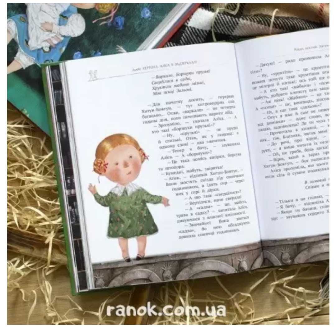 Книжка Алиса книга Аліса в задзеркаллі: 70 грн. - Книги / журнали ...