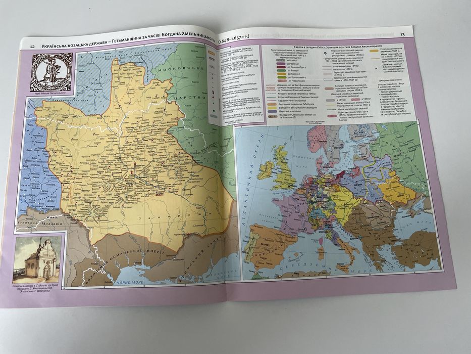 Атлас Історія України 8 клас