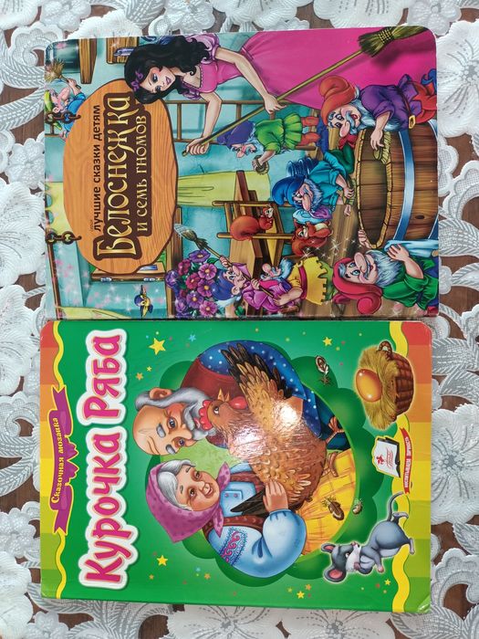 Книги курочка ряба і білосніжка