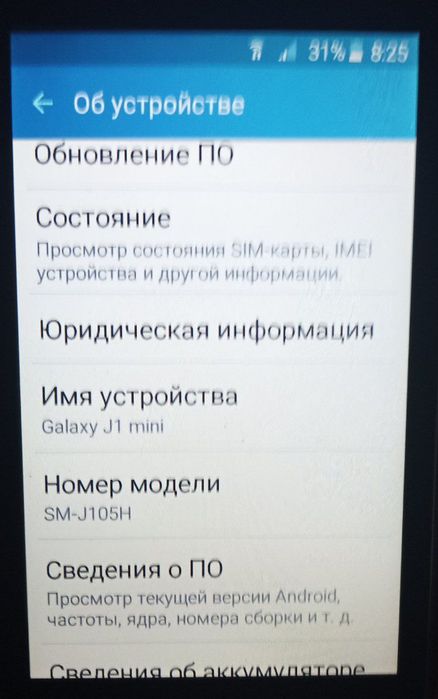 Samsung J1 mini (SM-J105H)