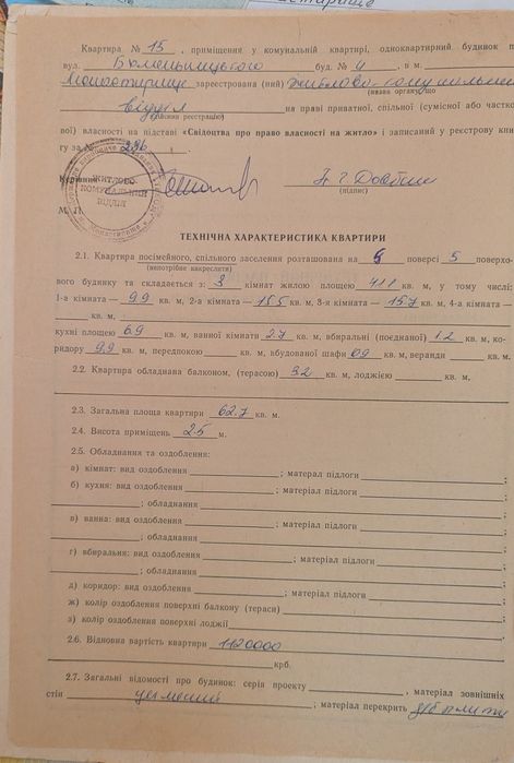 Продам квартиру в місті Монастирище