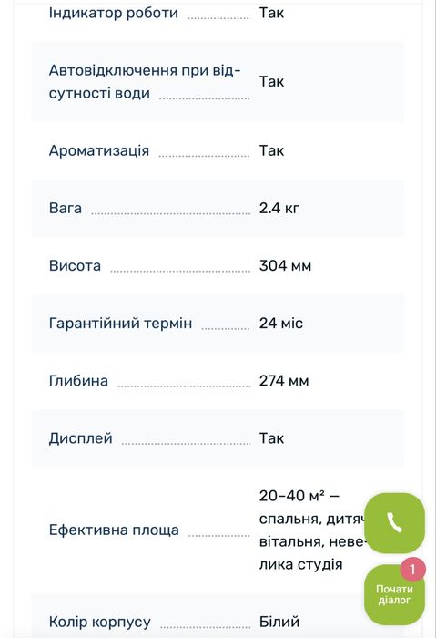 Зволожувач повітря LEVOIT