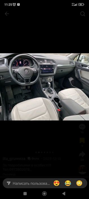 Продам Tiguan SEL premium+ R Line