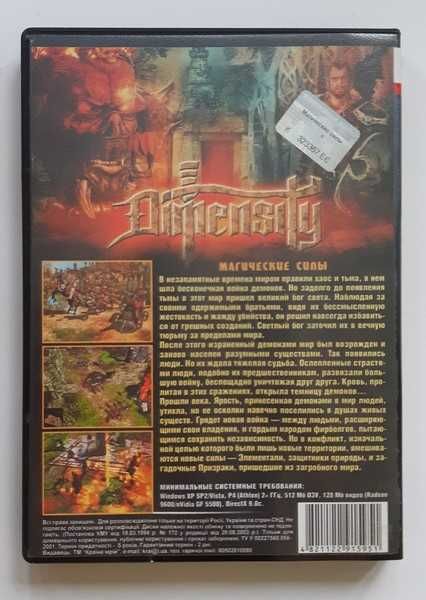 PC DVD Dimensity Магические силы