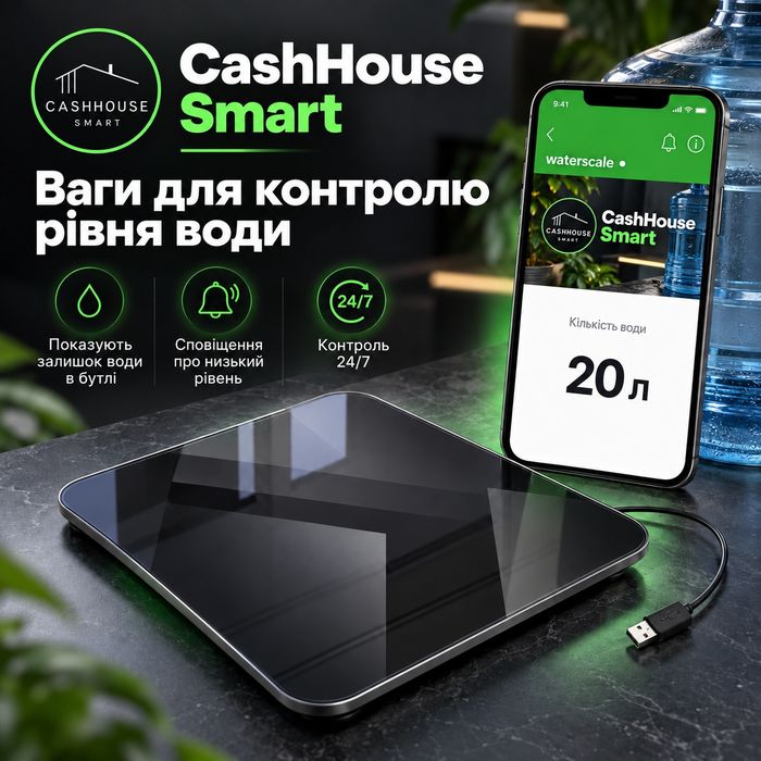 Вимірювання залишку води у кав'ярнях самообслуговування