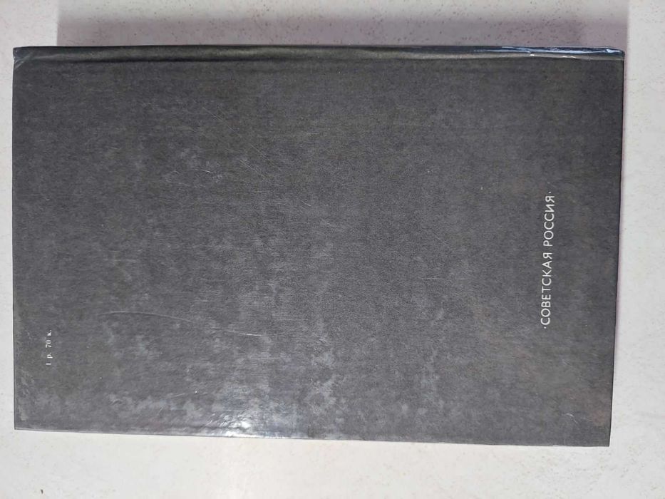 Книги проза, исторические романы. Комплект .