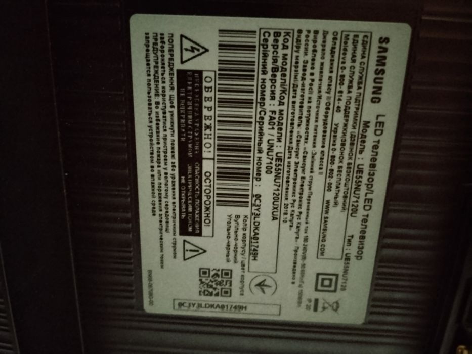 Продам телевизор Samsung 55 диагональ.На запчасти.