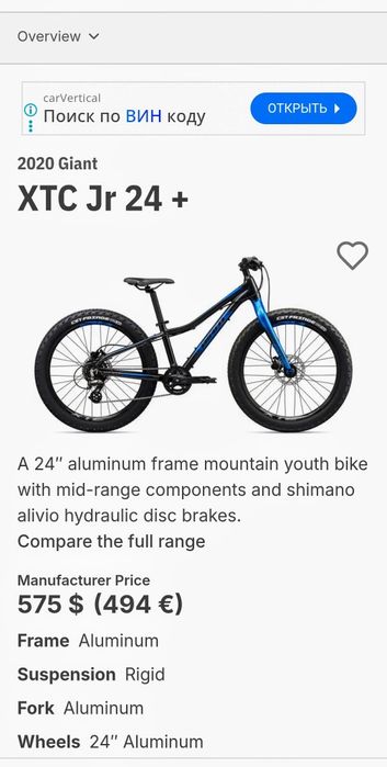 Велосипед Giant XTC Jr 24+ для дітей віком від 8 до 14 років. Підлітковий велосипед. Київ. Проспект Науки. Самовивіз!