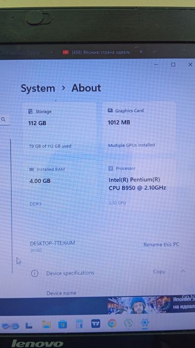 Lenovo V580c ноутбук SSD / нова батарея / 4GB