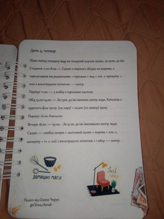Планер/блокнот на каждый день. Правильное питание, желания, прикольные