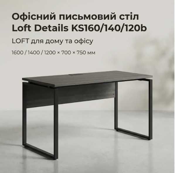 Офісний письмовий стіл Loft Details KS