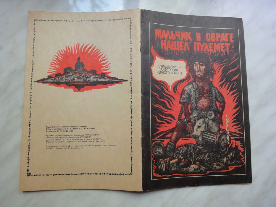 Книги з гумор, хіромантія, йога, фотографія, шахи, шашки+