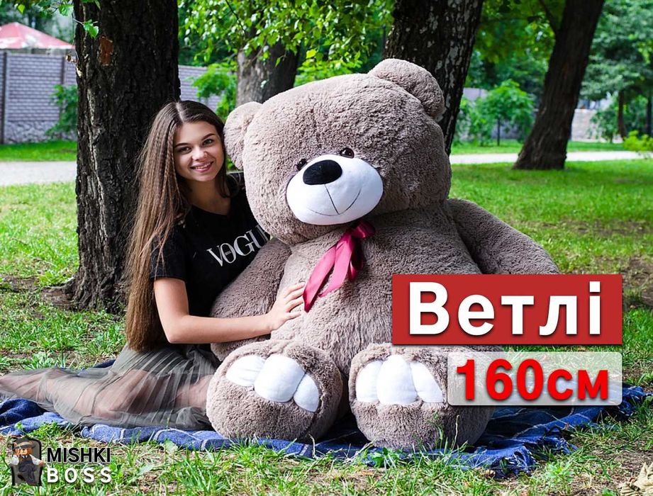 АКЦІЯ! Ведмідь мякий Великий ведмедик плюшевий мішка Дешево ДОСТАВКА