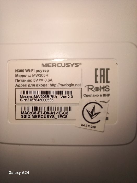 Wi-Fi роутер Marcusys MW305R