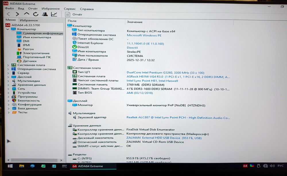 Материнська плата ASRock H81M-VG4, Intel Pentium G3260, 4GB DDR-3 1600