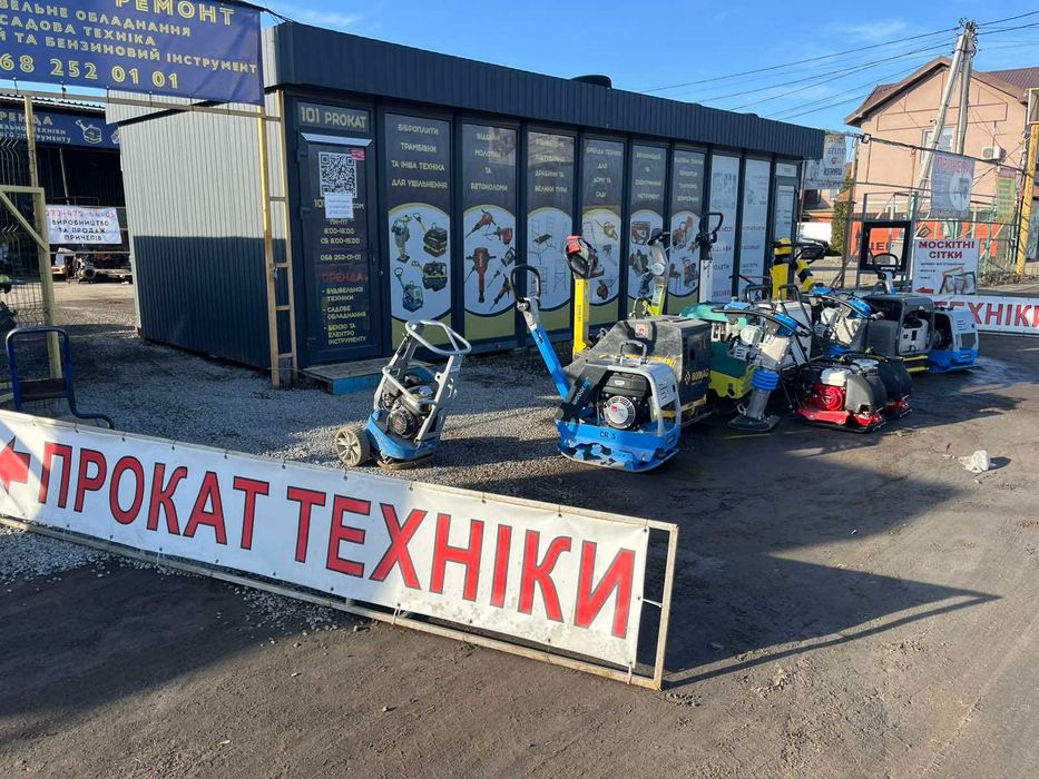 Прокат Віброплити 200-500 Кг Вібротрамбовка ОРЕНДА трамбовка Доставка нога