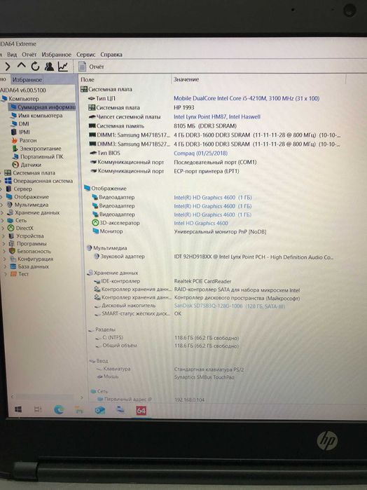 Продам екран , корпус , материнську плату ноутбука HPProBook 650 G1.