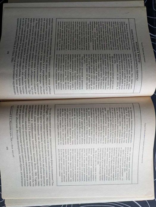 Грэйс Крайг Психология развития Мастера психологии 2000 год