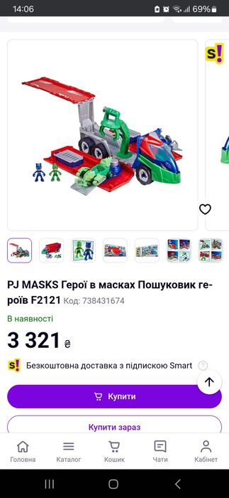 Фургон Герої в масках