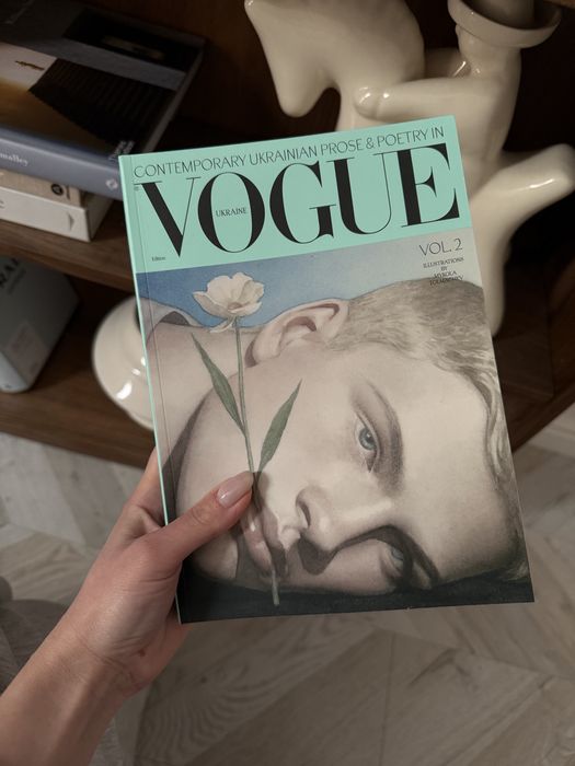 Сучасна українська проза та поезія у Vogue Ukraine Edition Том 2