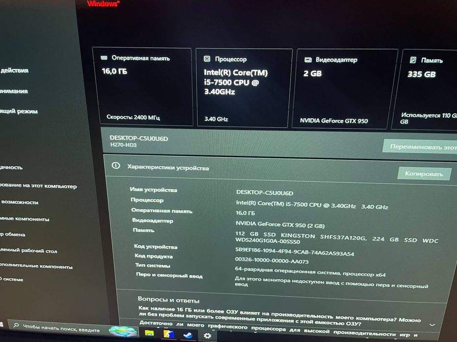 Продам игровой пк комплектом