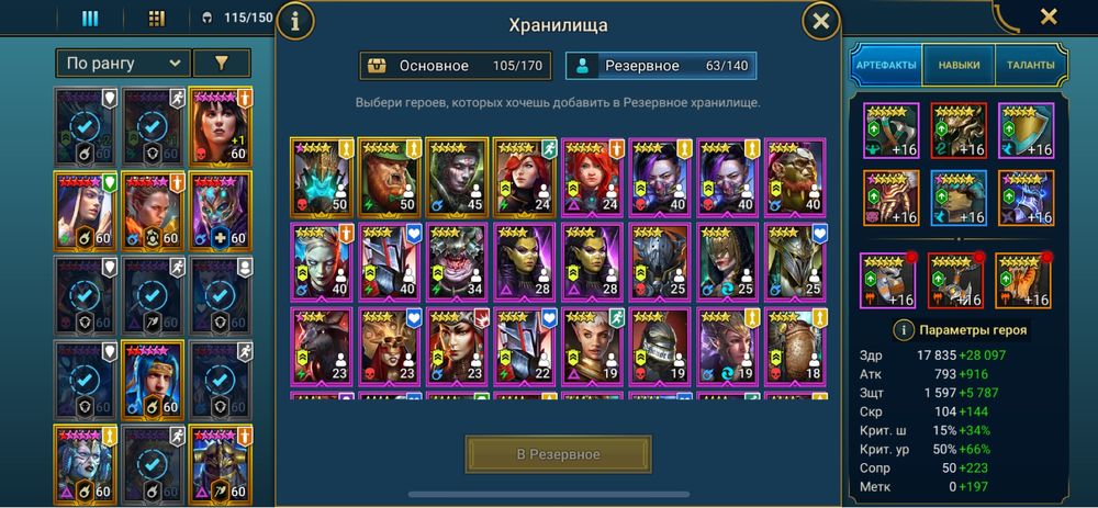 Raid продам аккаунт