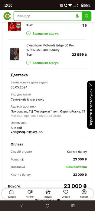 Motorola edge 50 pro