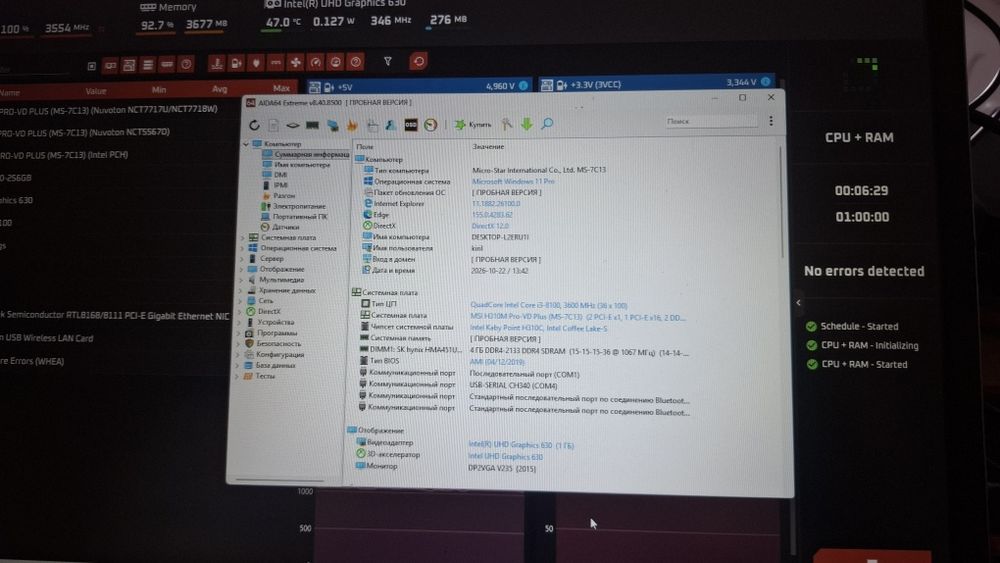 комплект Материнская плата msi H310 | i3 8100 | 4GB DDR4