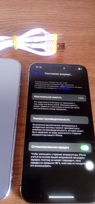 Телефон айфон 15 про макс