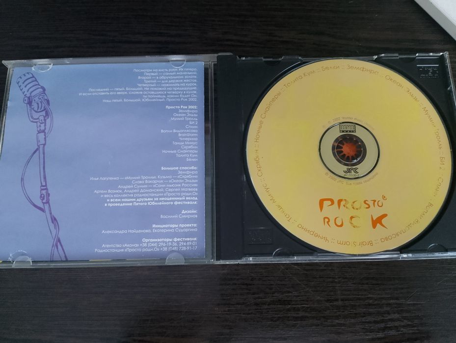 Cd диск "Просто рок"