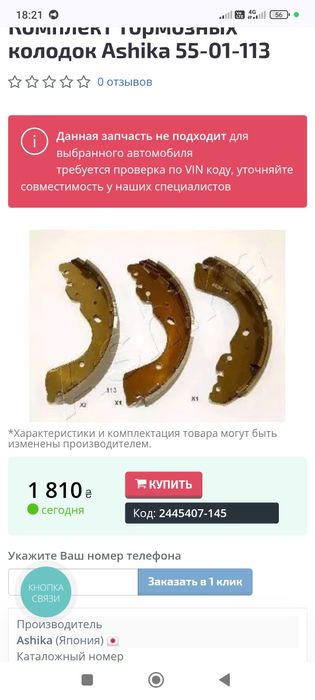 Колодки задні гальмівні Ніссан Наваро